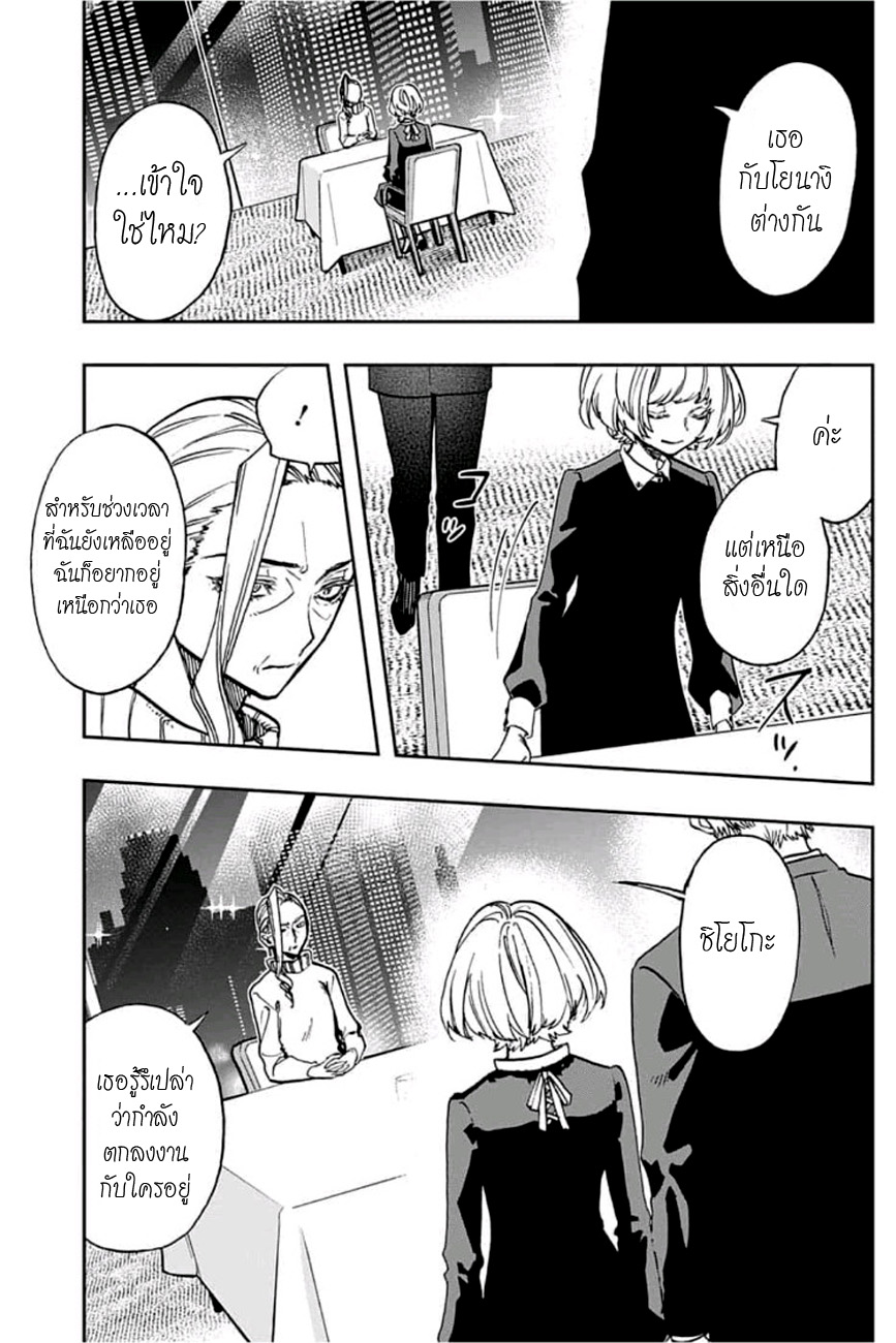 ACT-AGE 63-ข้อเสนอที่ดี