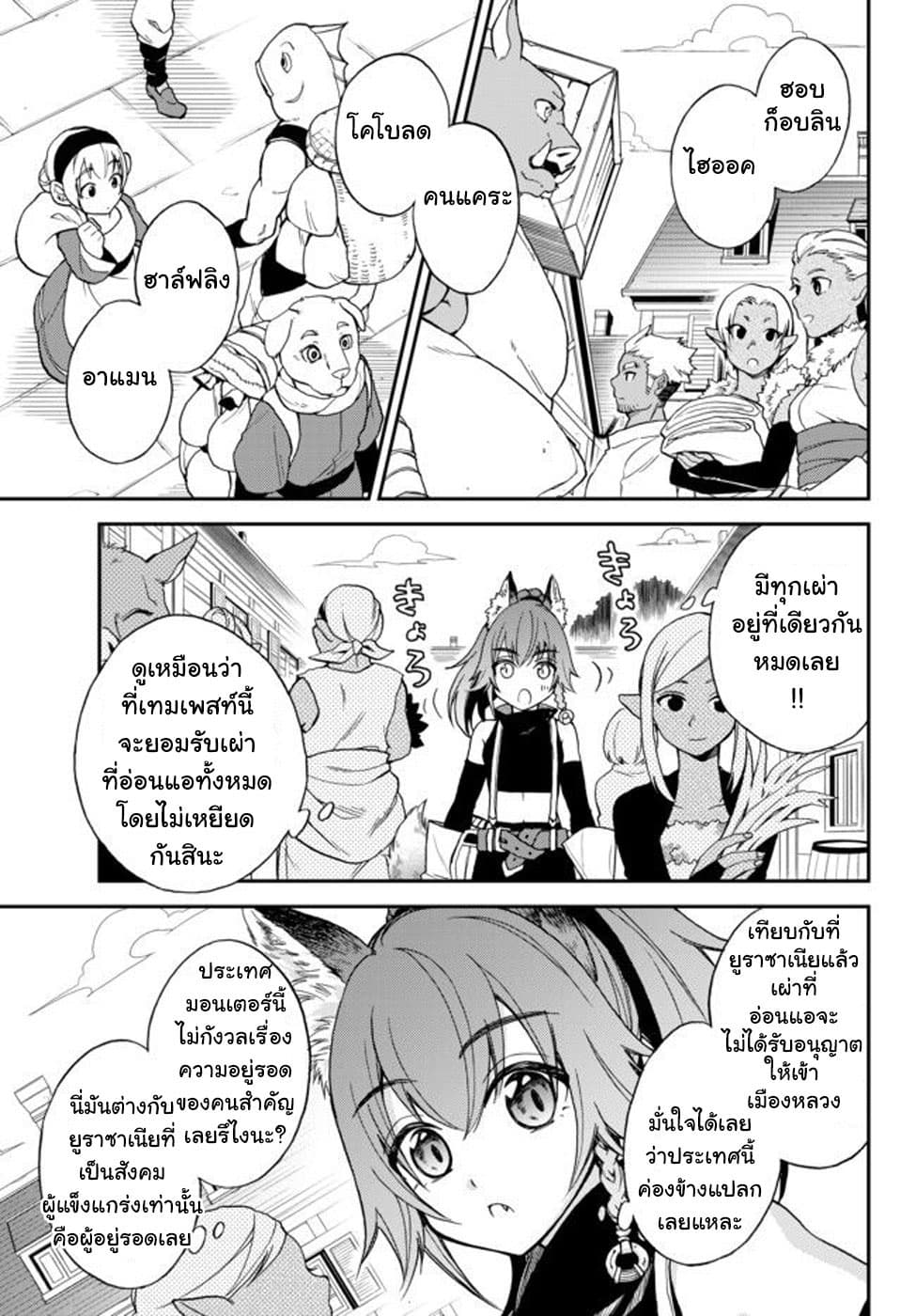 Tensei Shitara Slime Datta Ken Ibun: Makoku Gurashi no Trinity 1-1