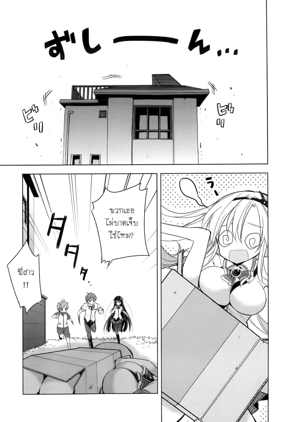 Maou na Ano Ko to Murabito A 13-13
