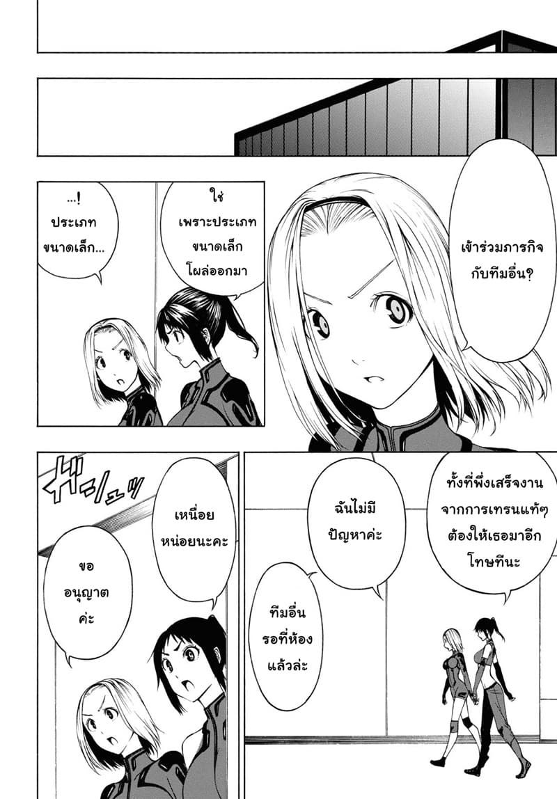 Semelparous 6-6