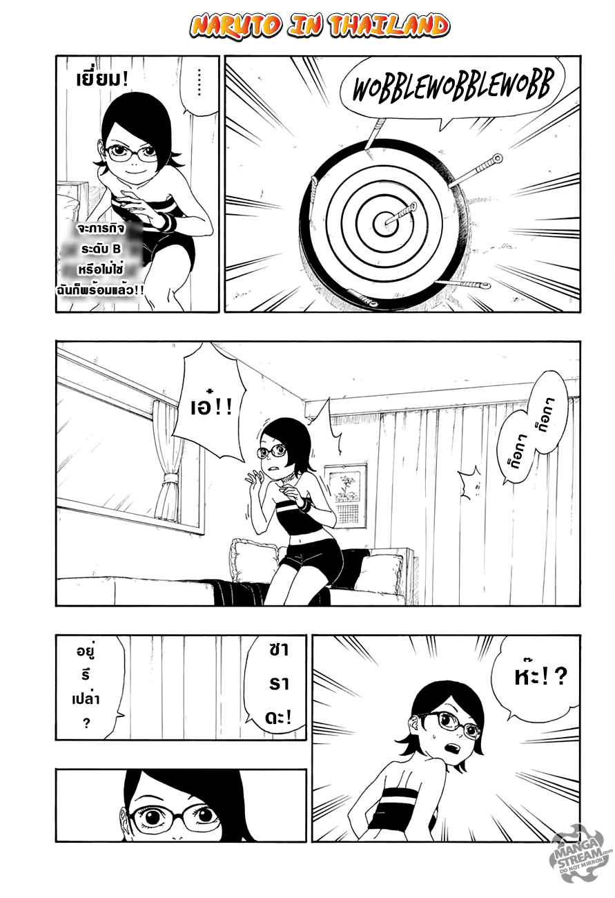 Boruto 13-คุณค่าของการ์ด!