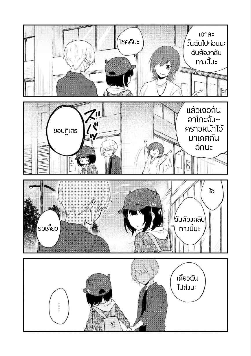 Houfuku Kanojo To Koukatsu Kareshi 10-เดต 3 คน (3)