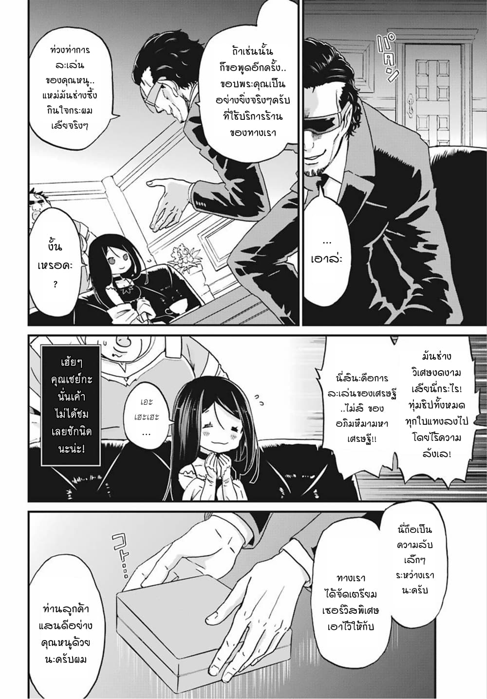 Busamen Gachi Fighter 13-คาสิโน