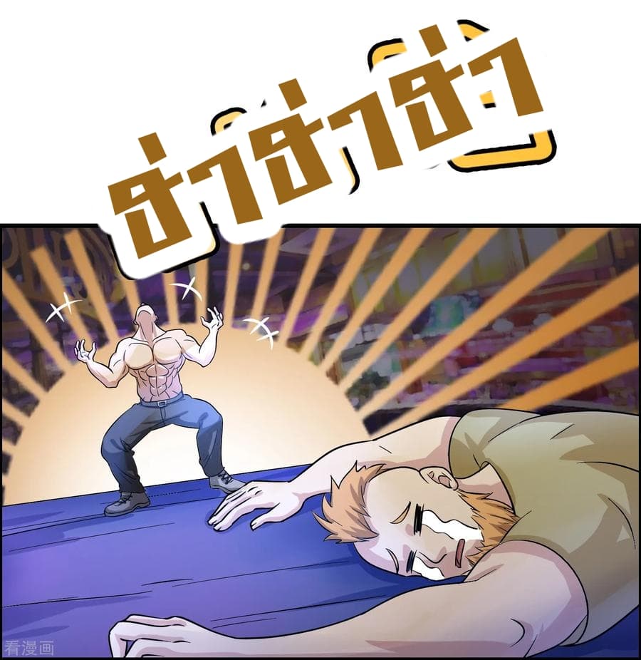 Become God Merchant in The Other World ข้ามต่างโลกเพื่อเป็นพ่อค้าเทพสุดมั่งคั่ง 29-29