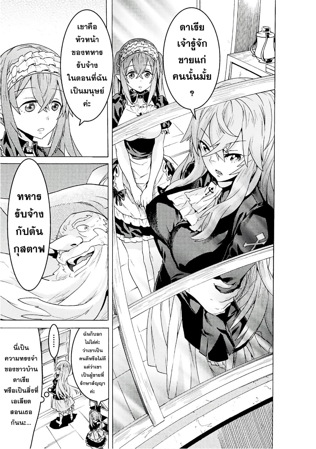 Hitokui Dungeon e Youkoso! THE COMIC 3-3