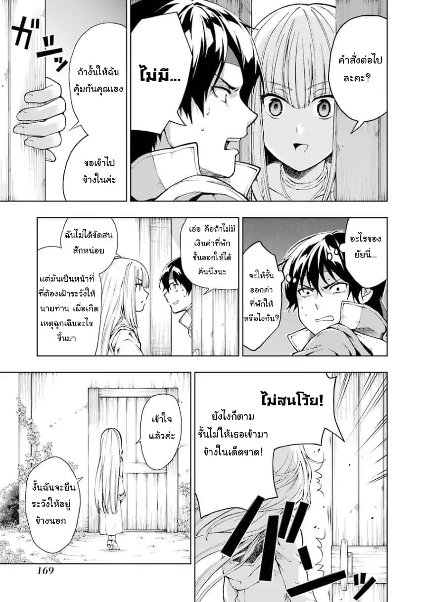 The Swordsman Called the Countless Swords Sorcerer 5-5