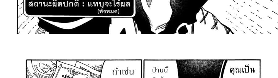 Sono Mono. Nochi ni... (Reboot) 11-11
