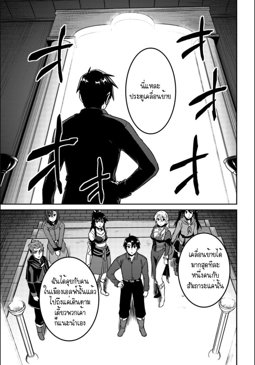 Nidoume no Jinsei wo Isekai de 20-น่าจะเป็นข้อเสนอใหม่