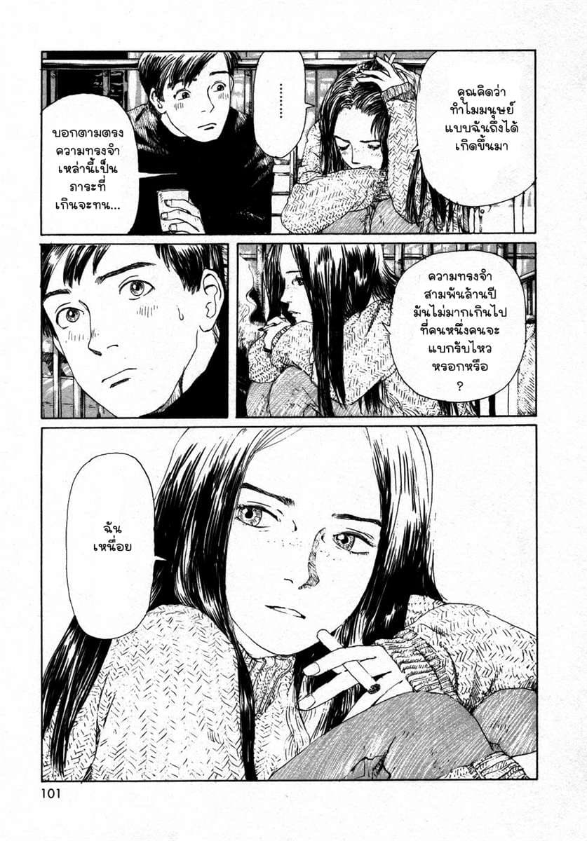 Omoide Emanon 1-ความทรงจำแห่งเอมะนอน