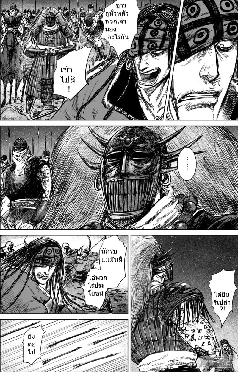 Blades of the Guardians 44-44