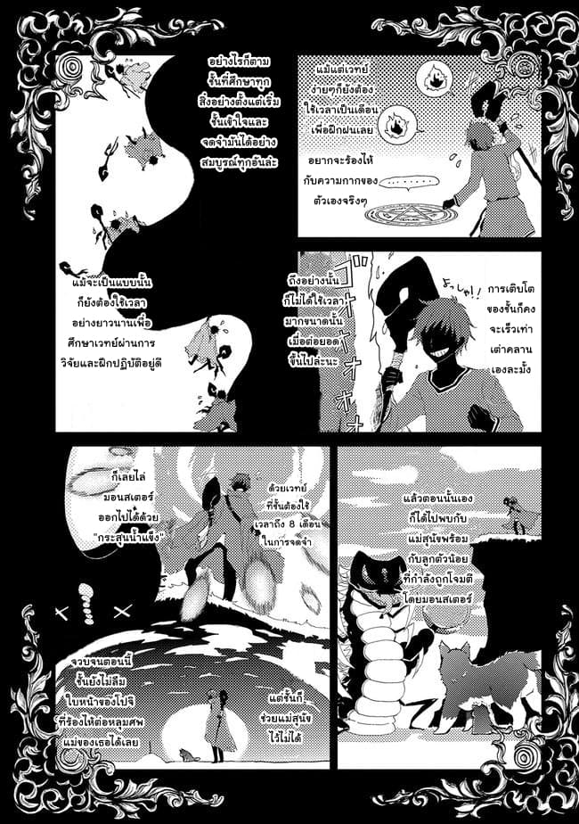 Yuukyuu no Gusha Asley no, Kenja no Susume 1-1