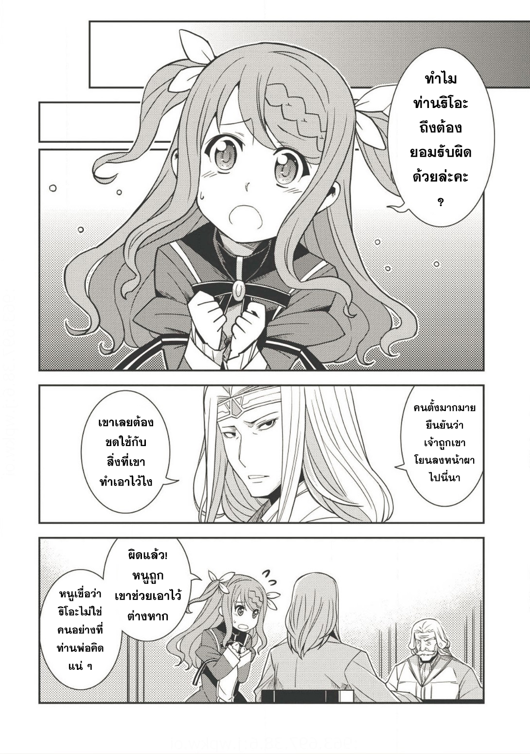 Seirei Gensouki - Konna Sekai de Deaeta Kimi ni (Minazuki Futago) 12-เหล่าผู้คนในวันวาน