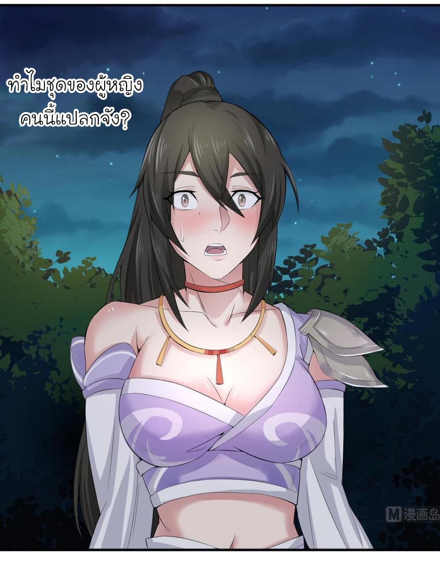 The Splendid Datang of Rebirth  โคตรทหารเซียนมาเต๊าะสาวต่างโลก 2-2