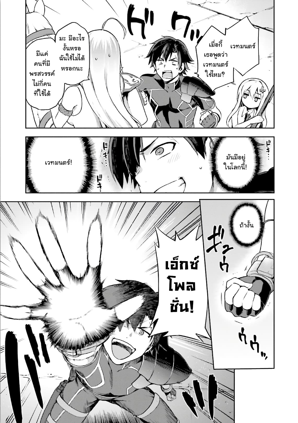 Sentouin, Haken shimasu! 2-2