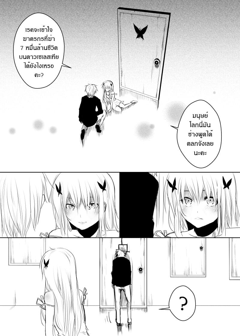 Path A waY 24-Broken and Awaken (3)