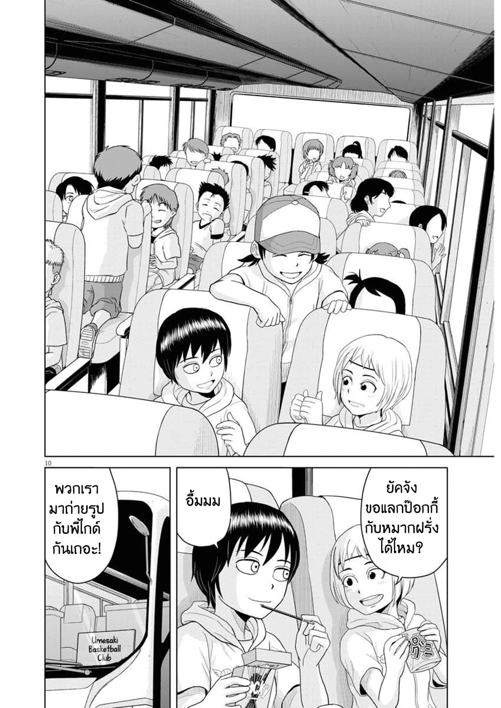 Saotome girl, Hitakakusu 63-63