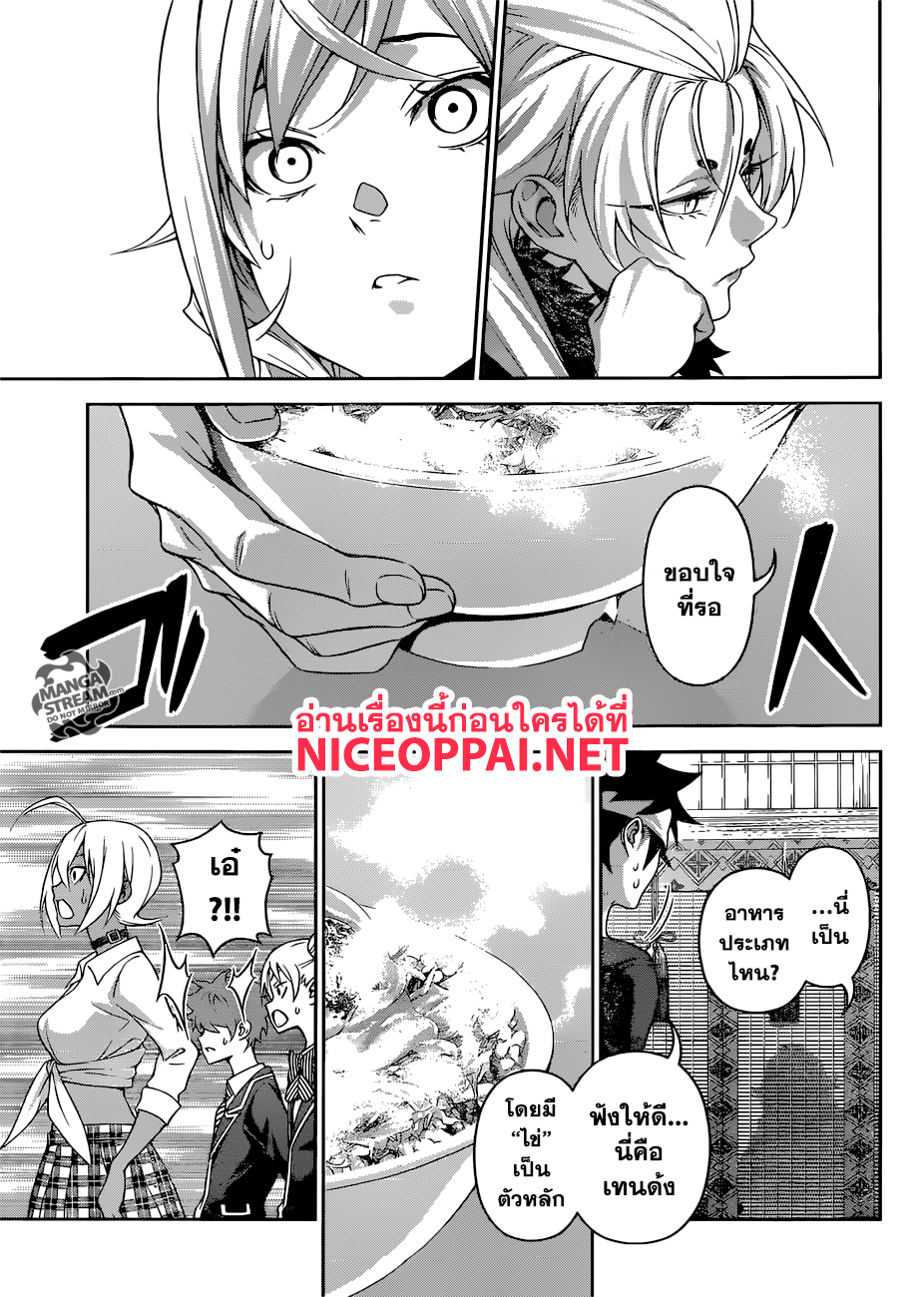 Shokugeki no Soma 314-หินที่ถูกขัดเกลาดีที่สุด