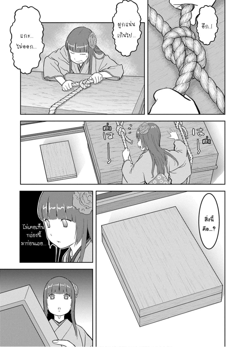 Sengoku Komachi Kuroutan: Noukou Giga 22-ดินปืน