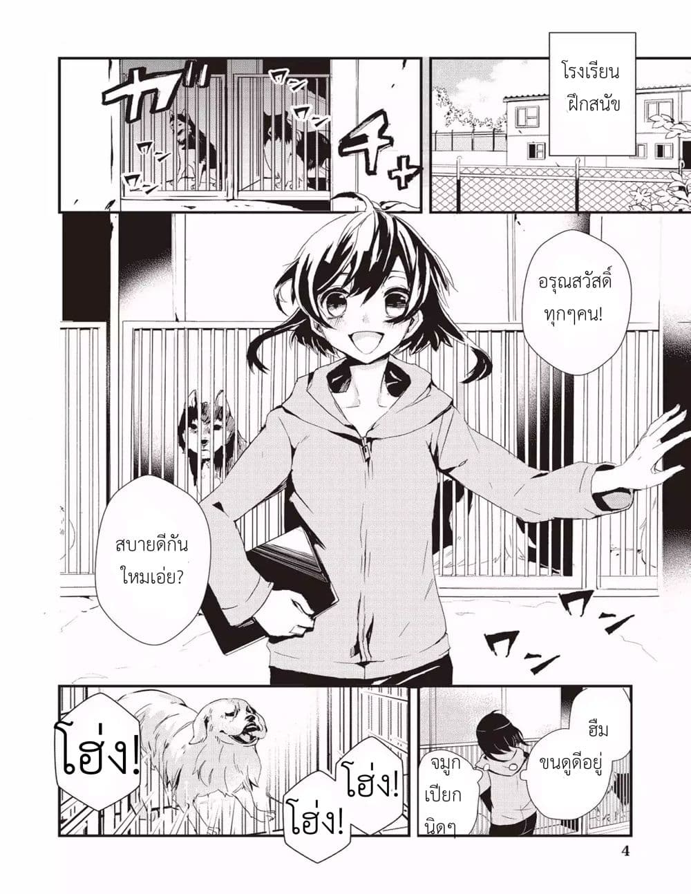 Baby Dragon Sitter นั่งเลี้ยงมังกรที่ต่างโลก 1-1