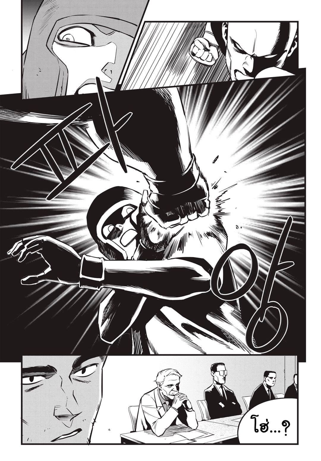 Fight Class 3 7-7