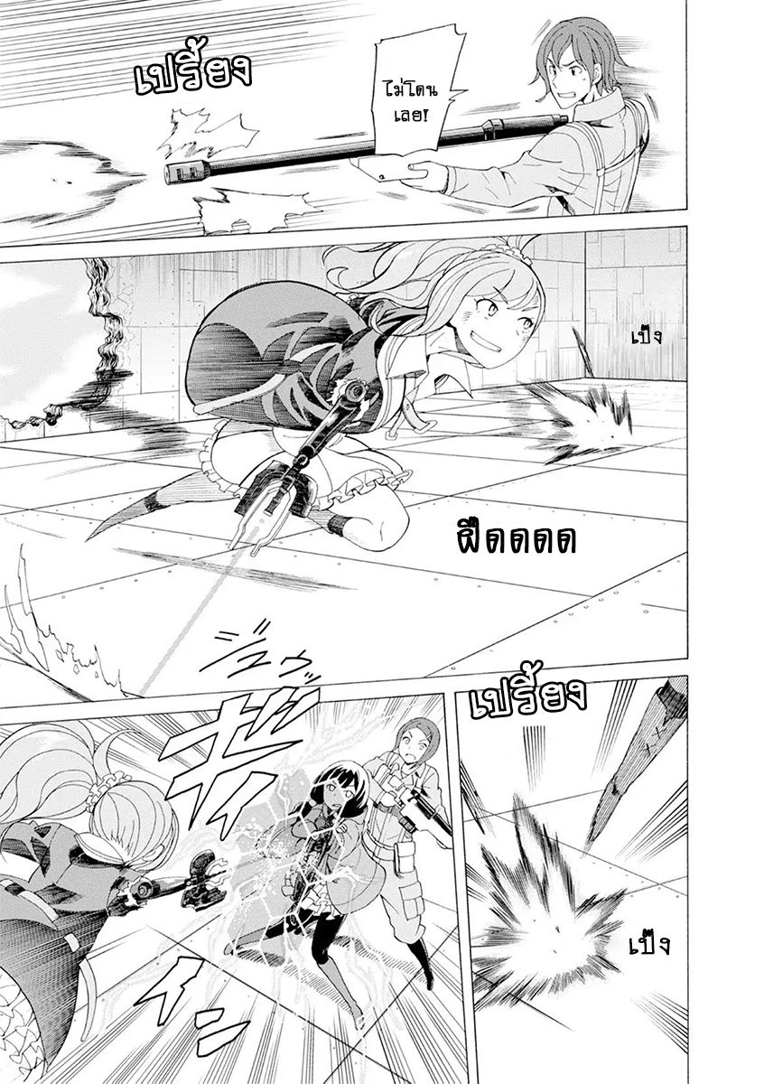 Asebi to Sora Sekai no Boukensha 18-อาเซบิและดาเรีย