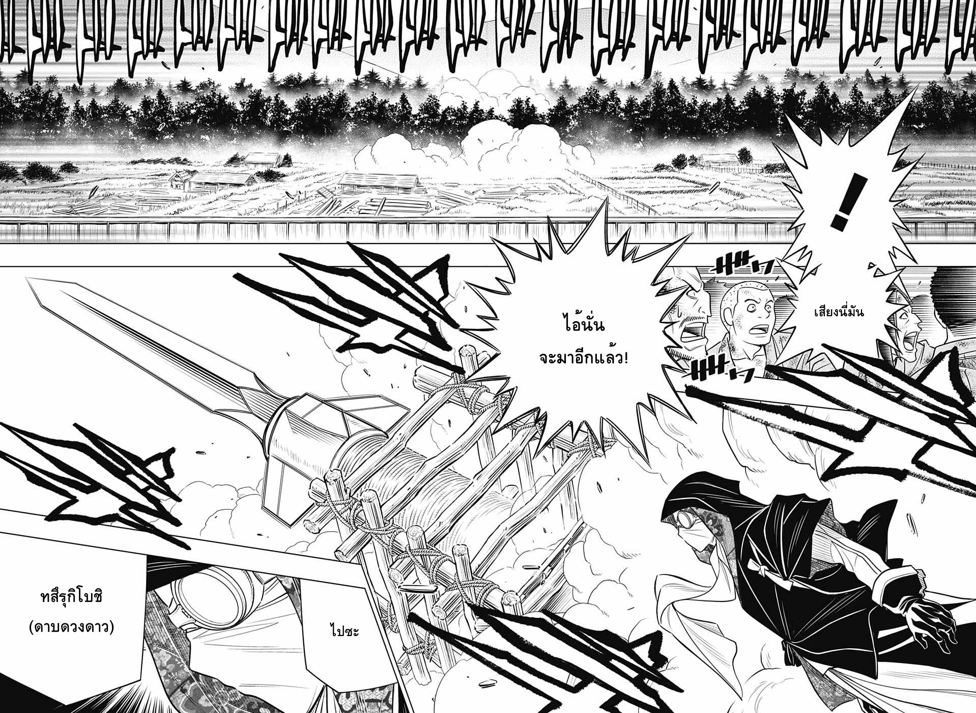 Rurouni Kenshin: Hokkaido Arc 9-การโจมตีที่เรือนจำพิเศษคาบาโตะ