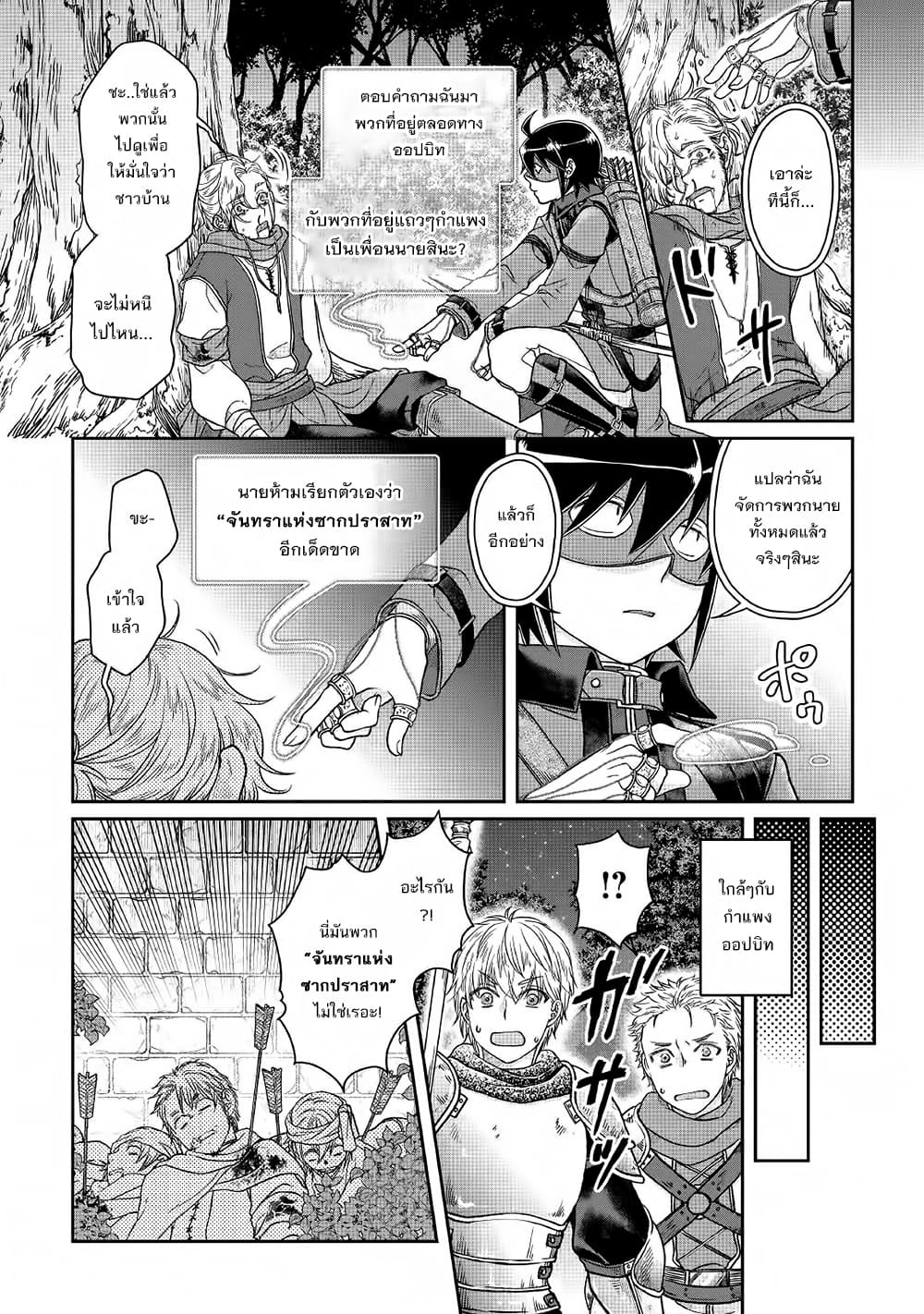 Tsuki ga Michibiku Isekai Douchuu 49-49
