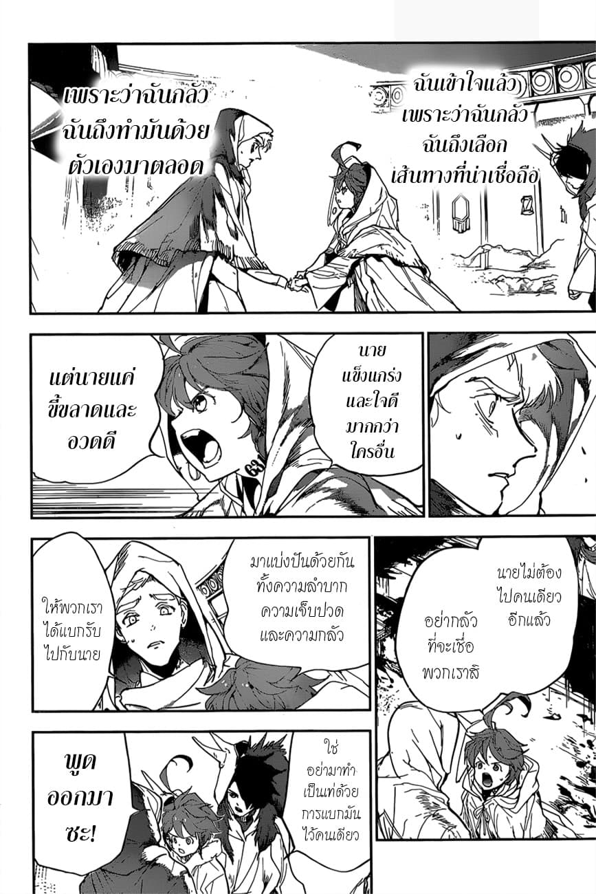 The Promised Neverland 153-ขี้ขลาด