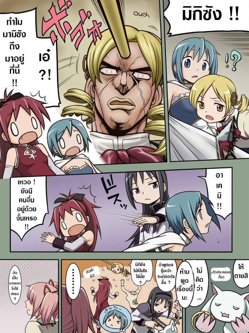 Jojoka☆Magica 3-ตอนที่ 9-12