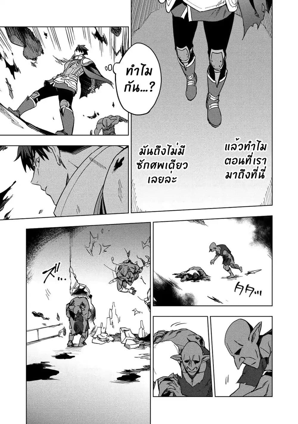 Kuitsume Youhei no Gensou Kitan เรื่องราวการผจญภัยสุดประหลาดของนายทหารถังแตก 11-11