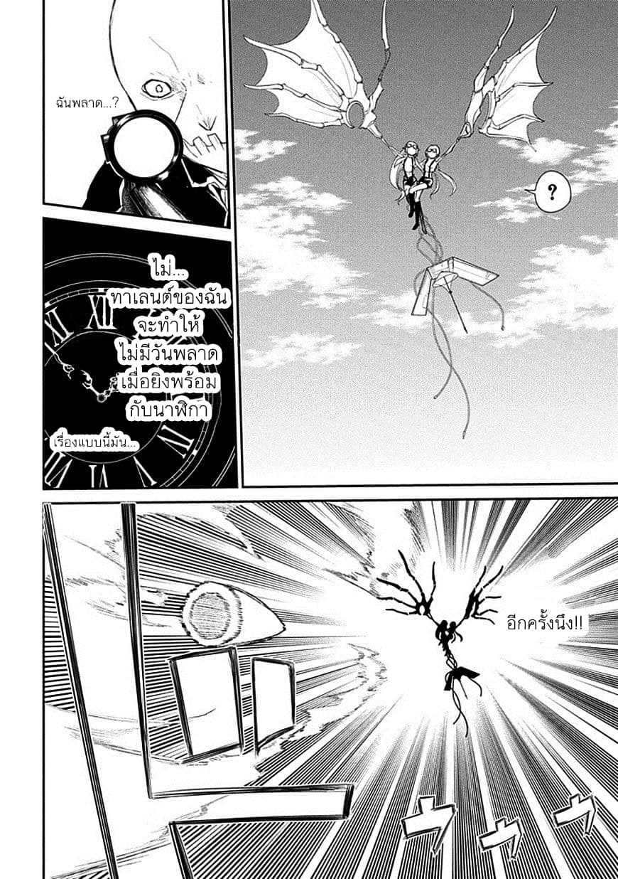 Reincarnation no Kaben 12-ปะทะ
