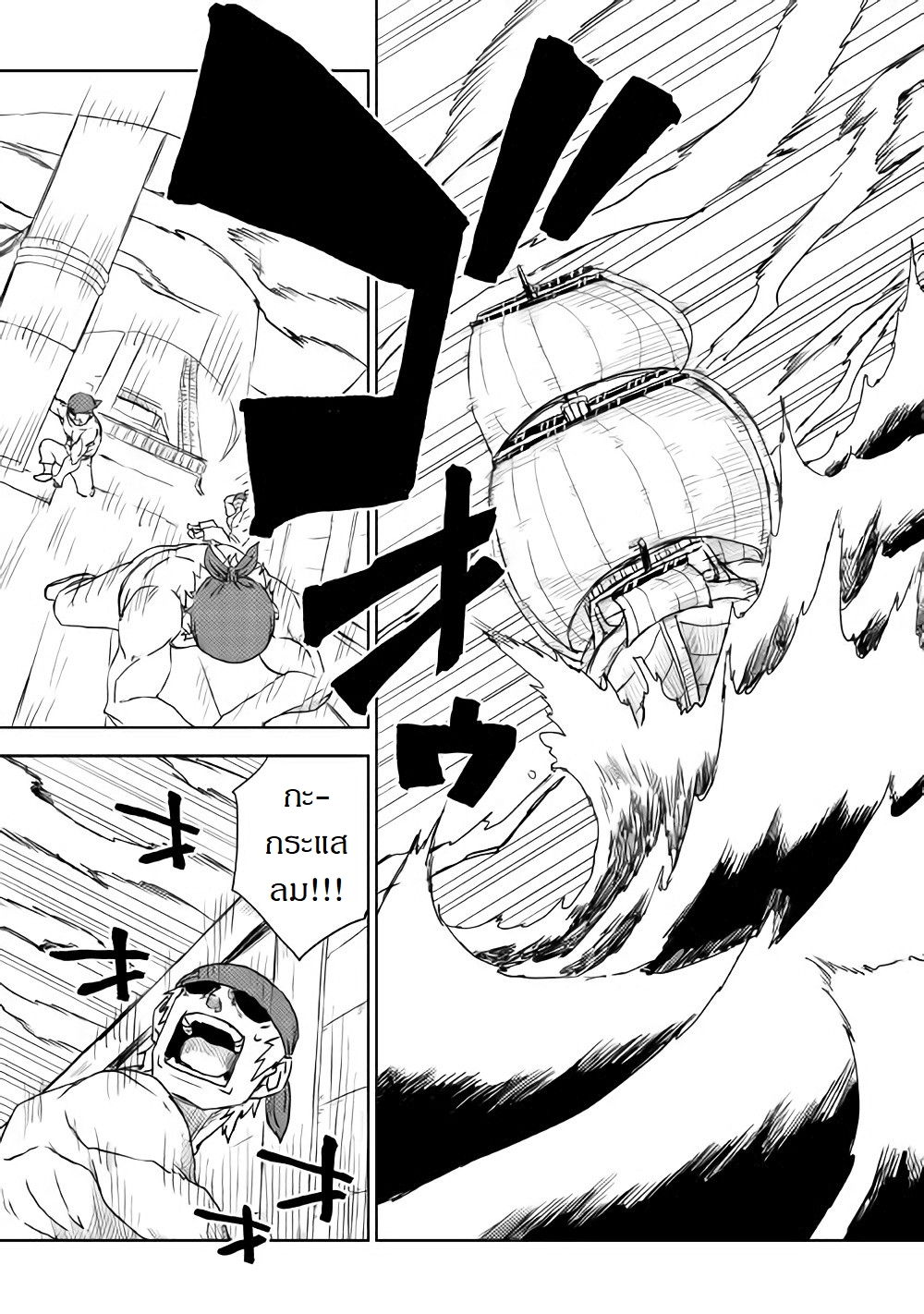 Isekai Tensei Soudouki 37-37