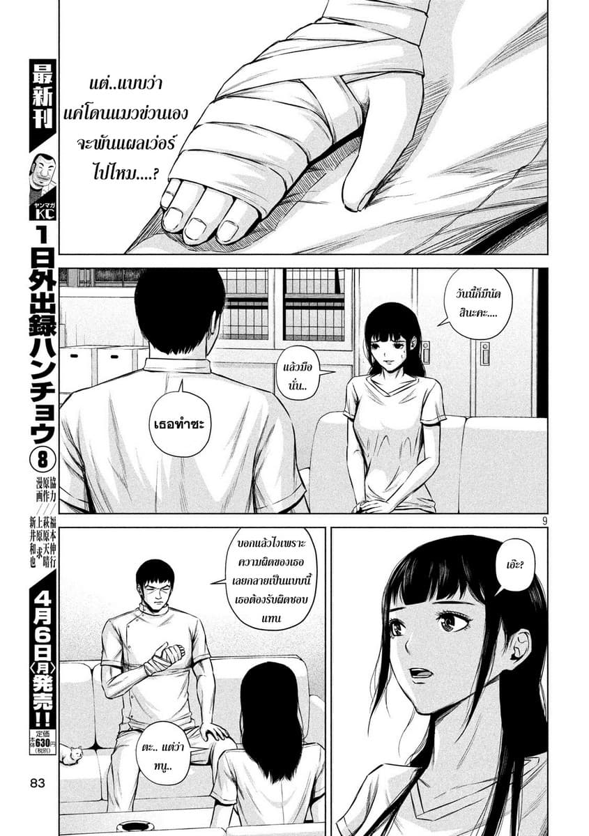 Kenshirou ni Yoroshiku 5-1 Million Dollars