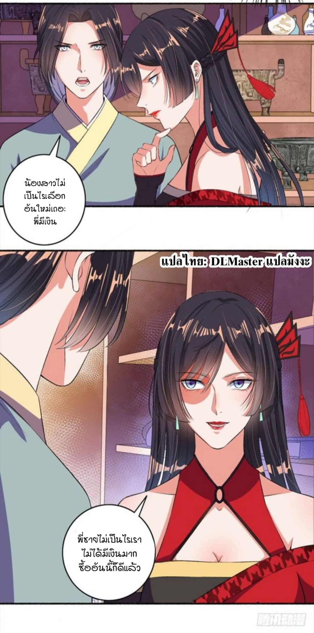 The Peerless Concubine 15-15