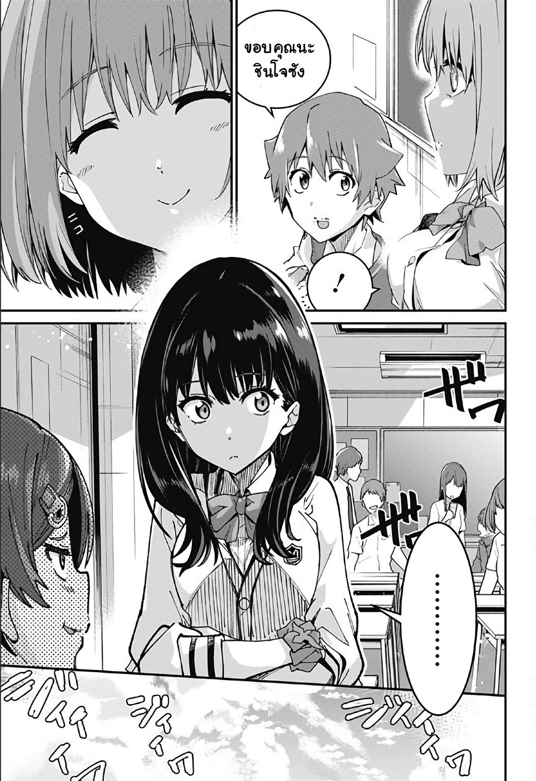 SSSS.GRIDMAN 1-1