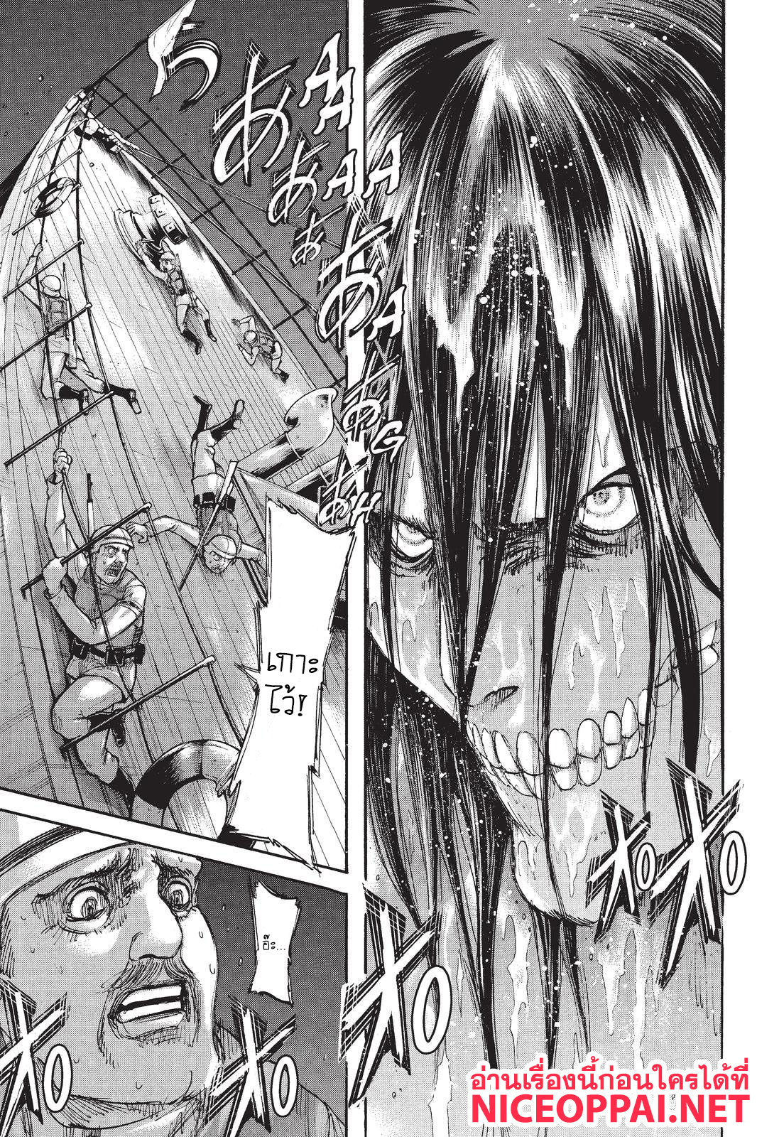 Attack on Titan 106-ผู้อาสา