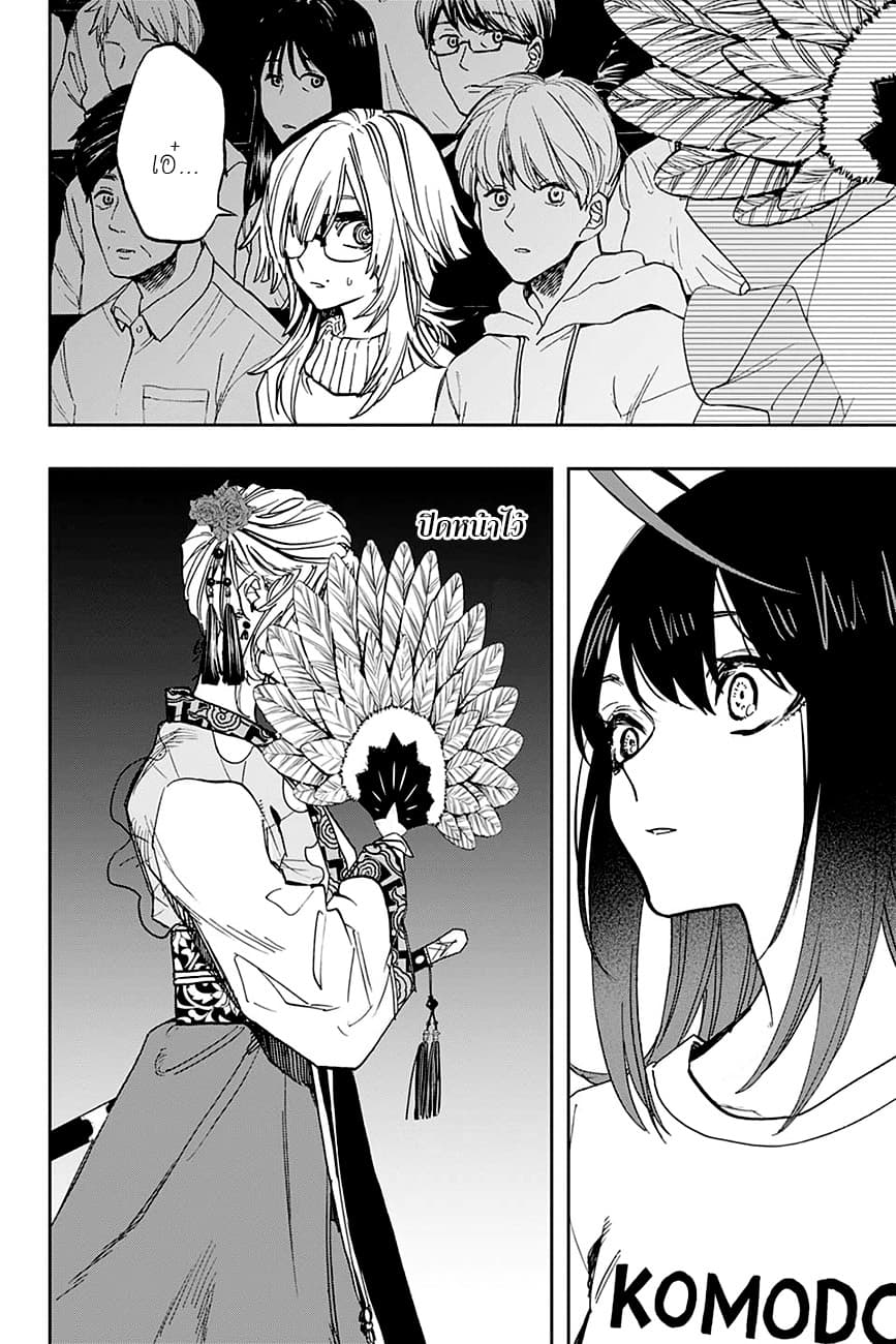 ACT-AGE 102-เป้าหมาย