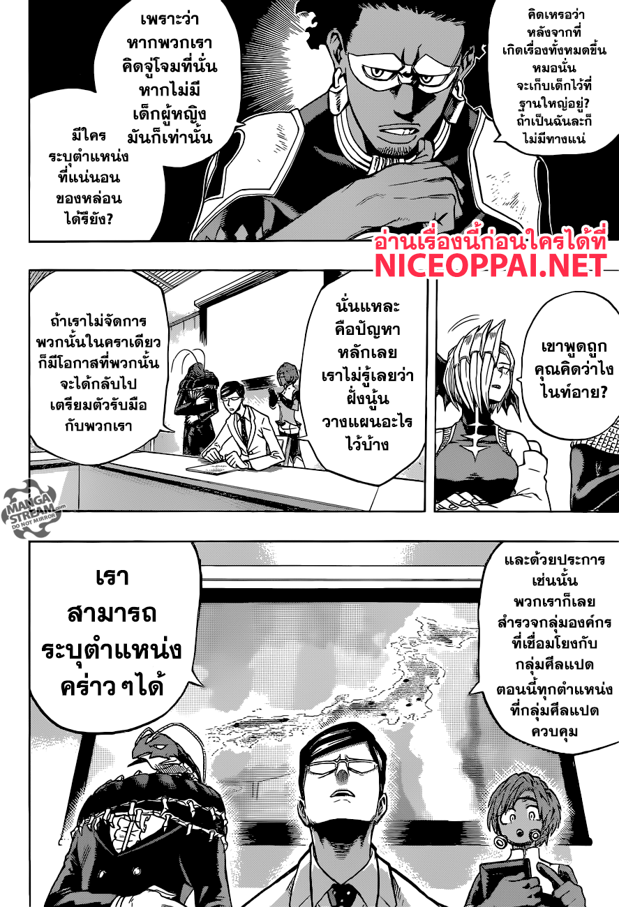 Boku no Hero Academia 136-TH-ใกล้ถึงเวลาแล้ว!