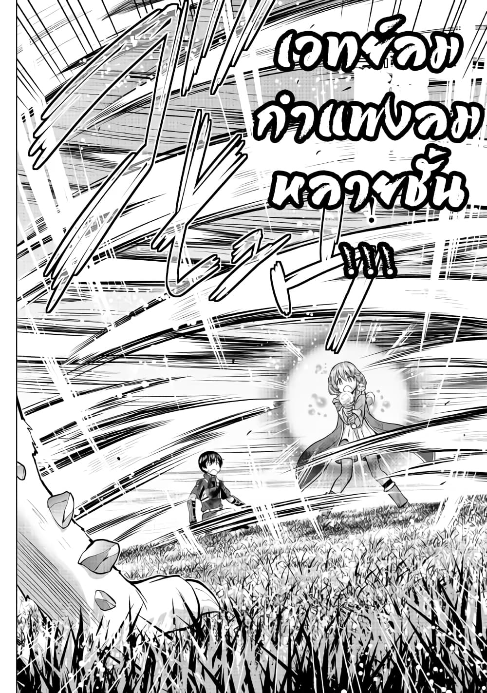 Saikyou no Shokugyou wa Yuusha demo Kenja demo naku Kanteishi (Kari) rashii desu yo? 13-13