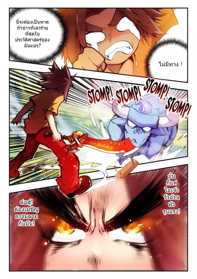Legend of Phoenix 7-7
