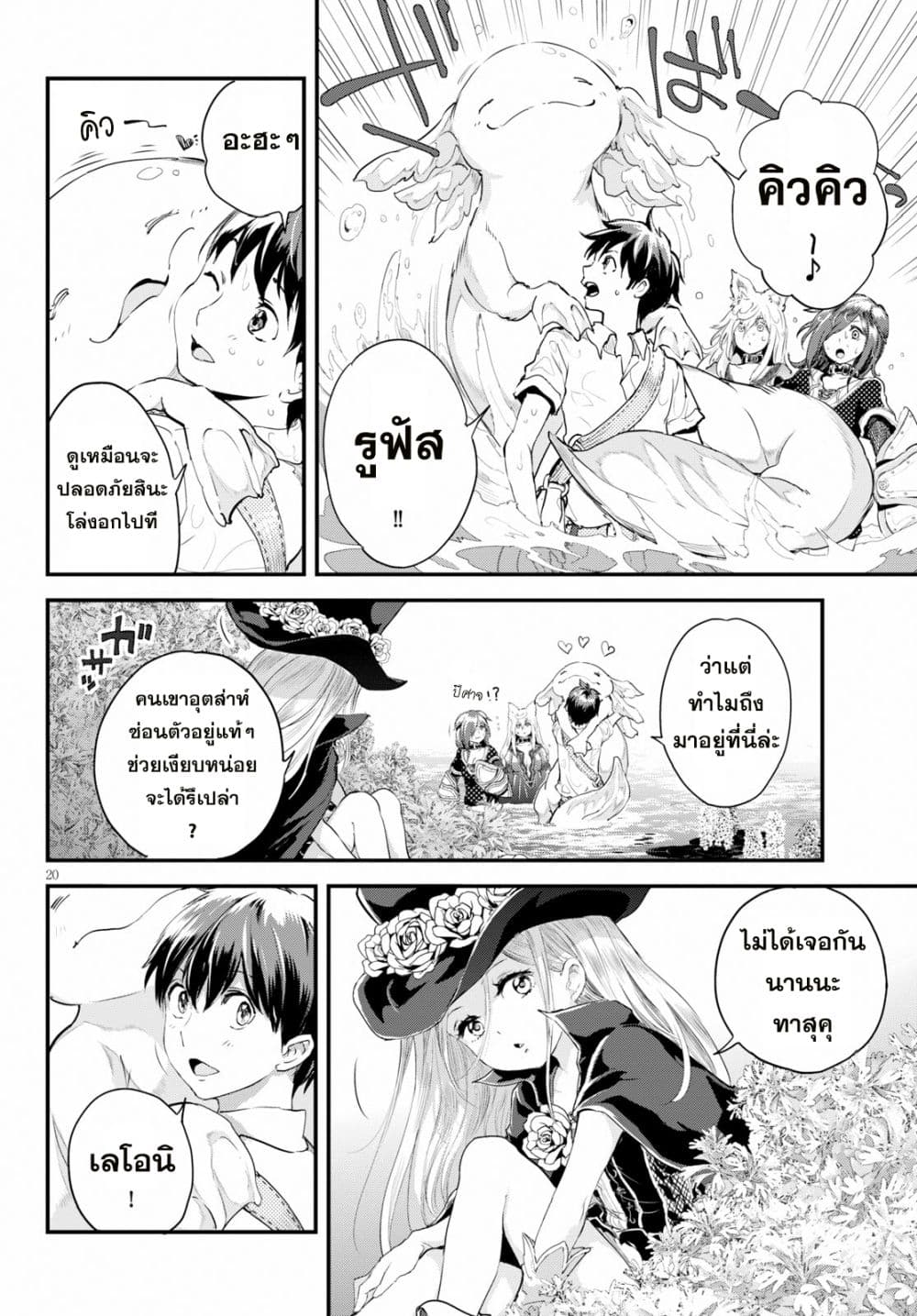 Alcafus 9-สารภาพบาป