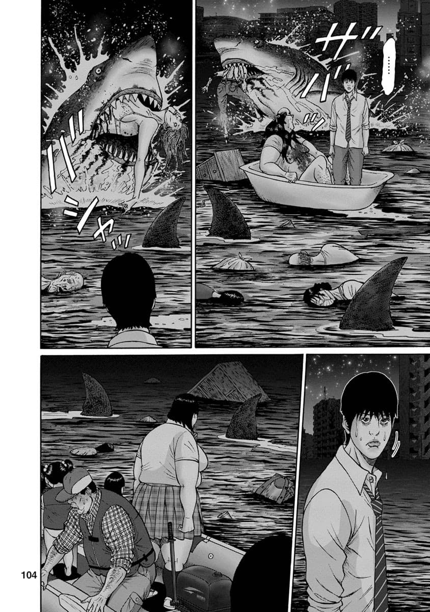 Bathtub ni Notta Kyoudai: Chikyuu Suibotsu Ki 5-จันทร์โศก