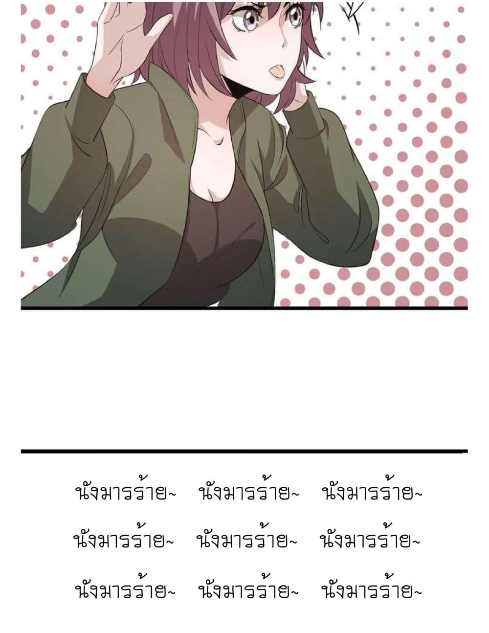 Reborn Doctor 5-5