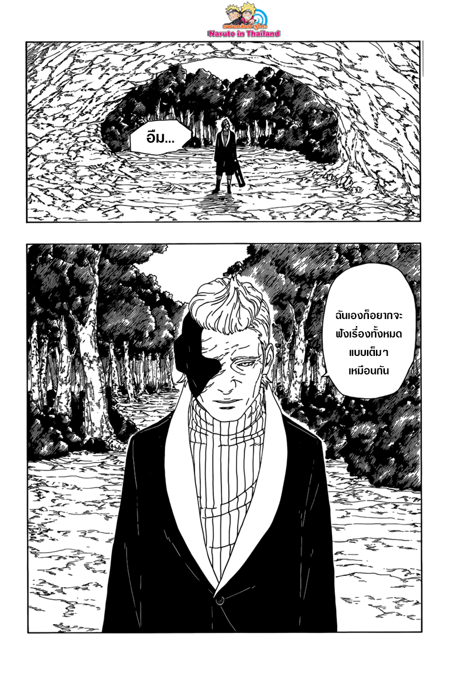 Boruto 19-หุ่นเชิด