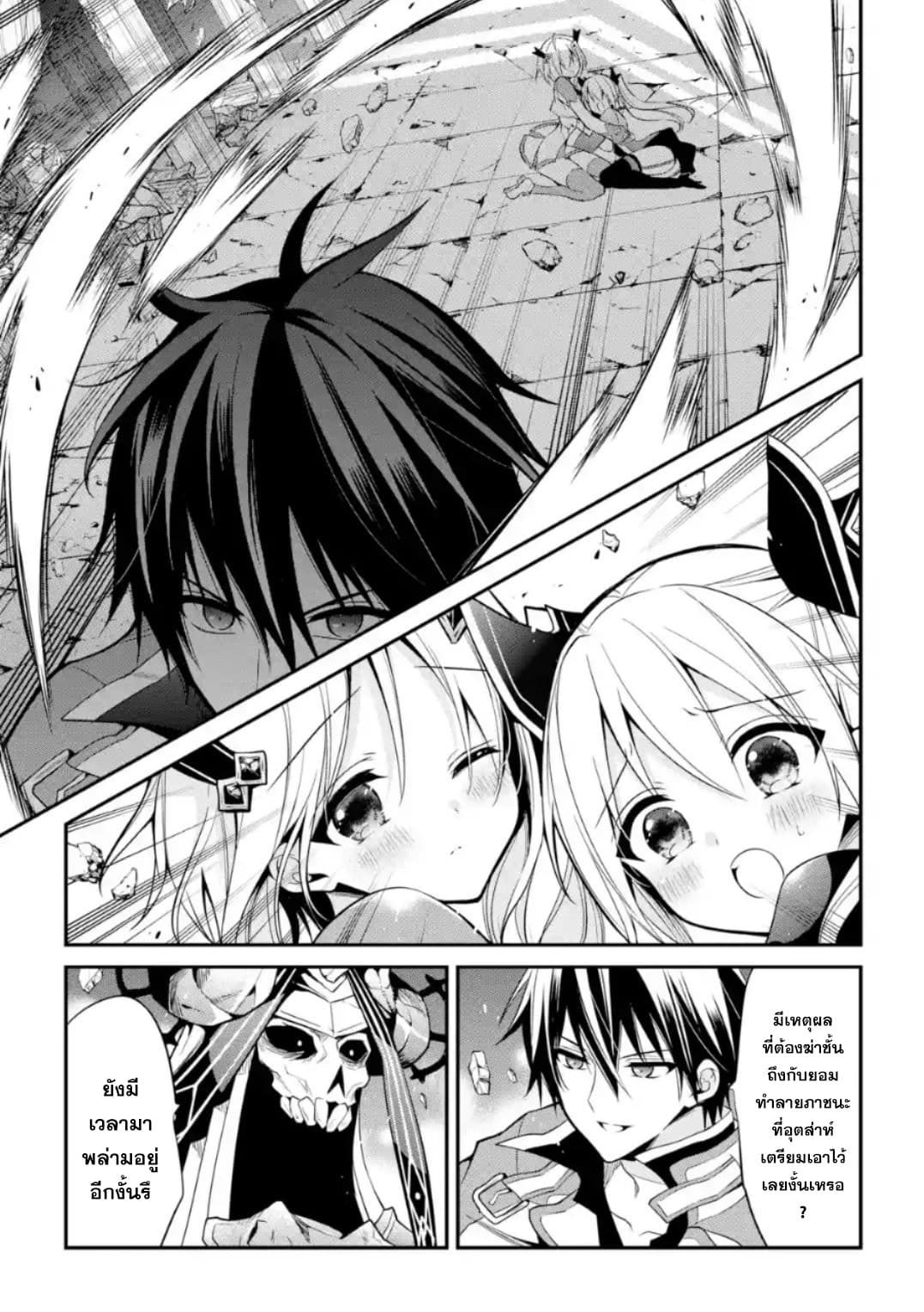 Maou Gakuin no Futekigousha จอมมารเกิดใหม่ 11-เทพผู้พิทักษ์กาลเวลา