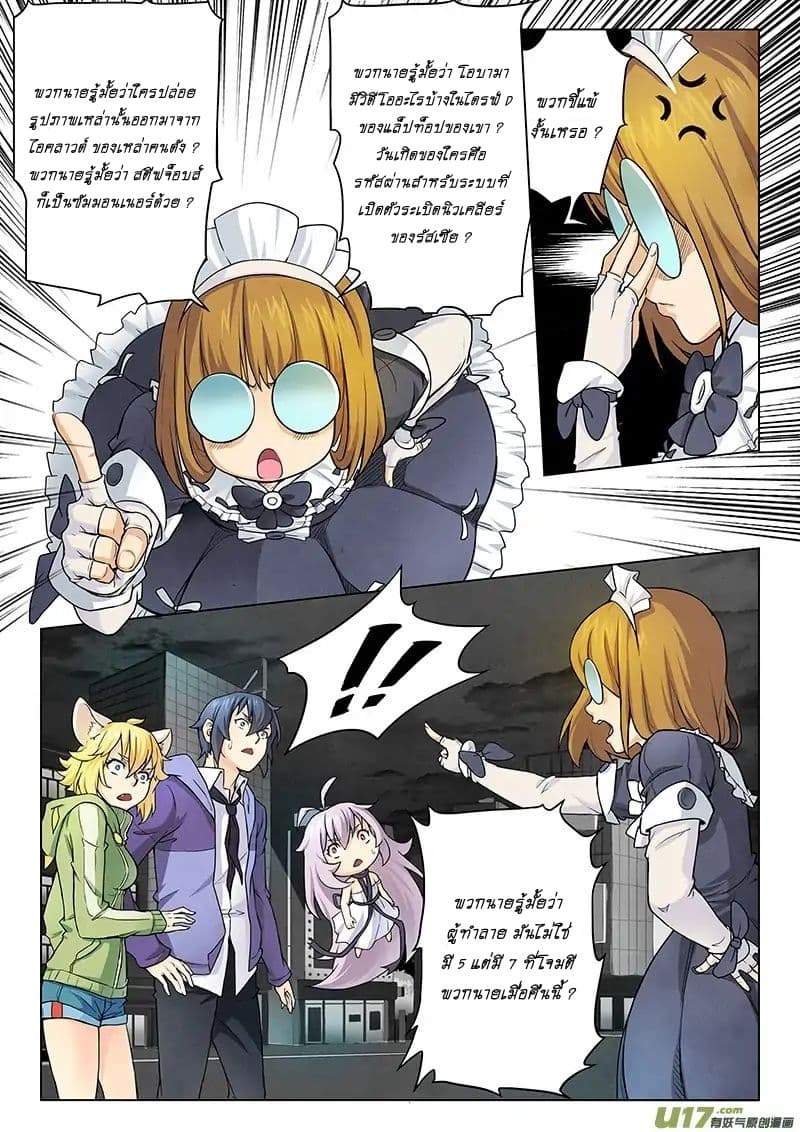 The Last Summoner 5-ผู้ที่ยังคงเดินหน้าต่อไป