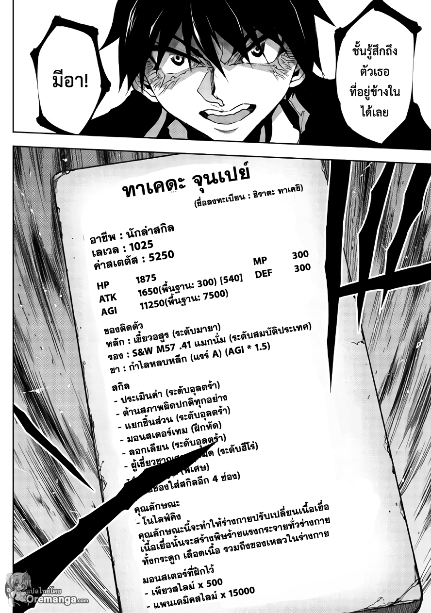 Dungeon Seeker 18-18