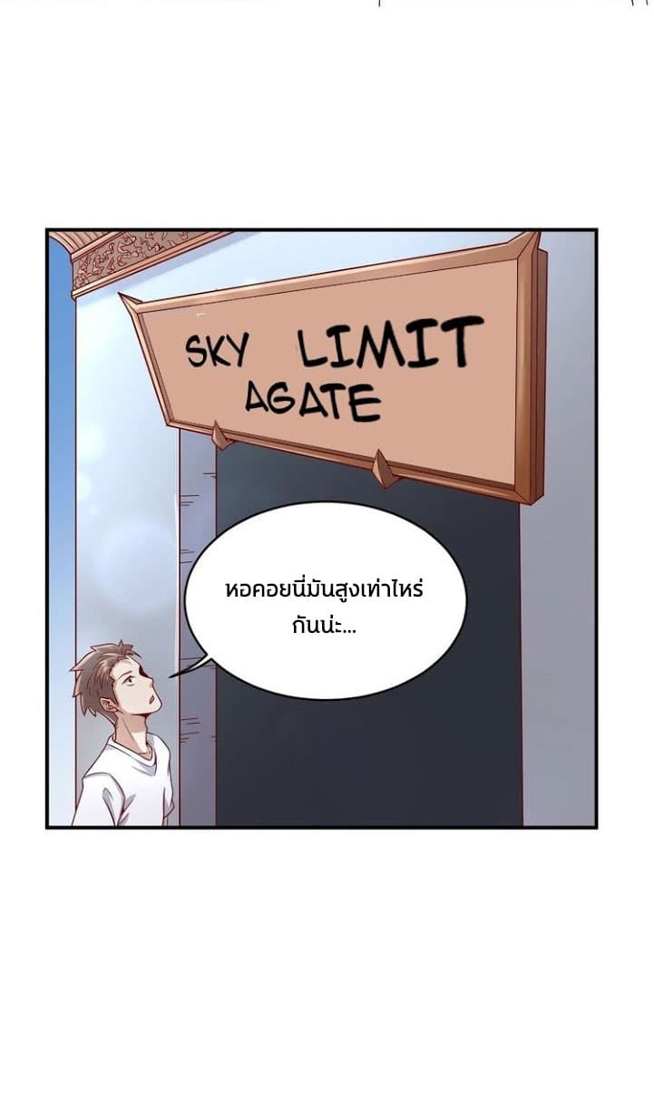 Crossing Man (ระบบ Cross interceptor) 12-12