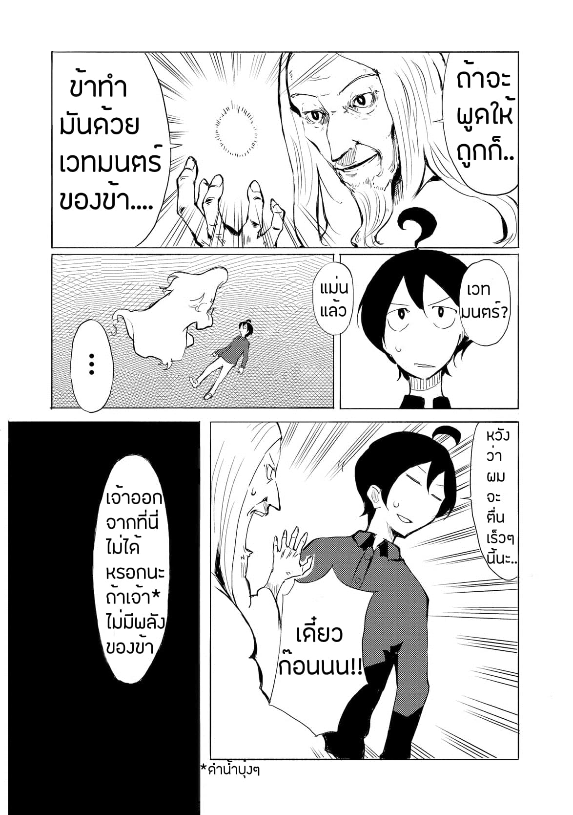 Ore to Kawazu-san no Isekai Hourouki 1-1