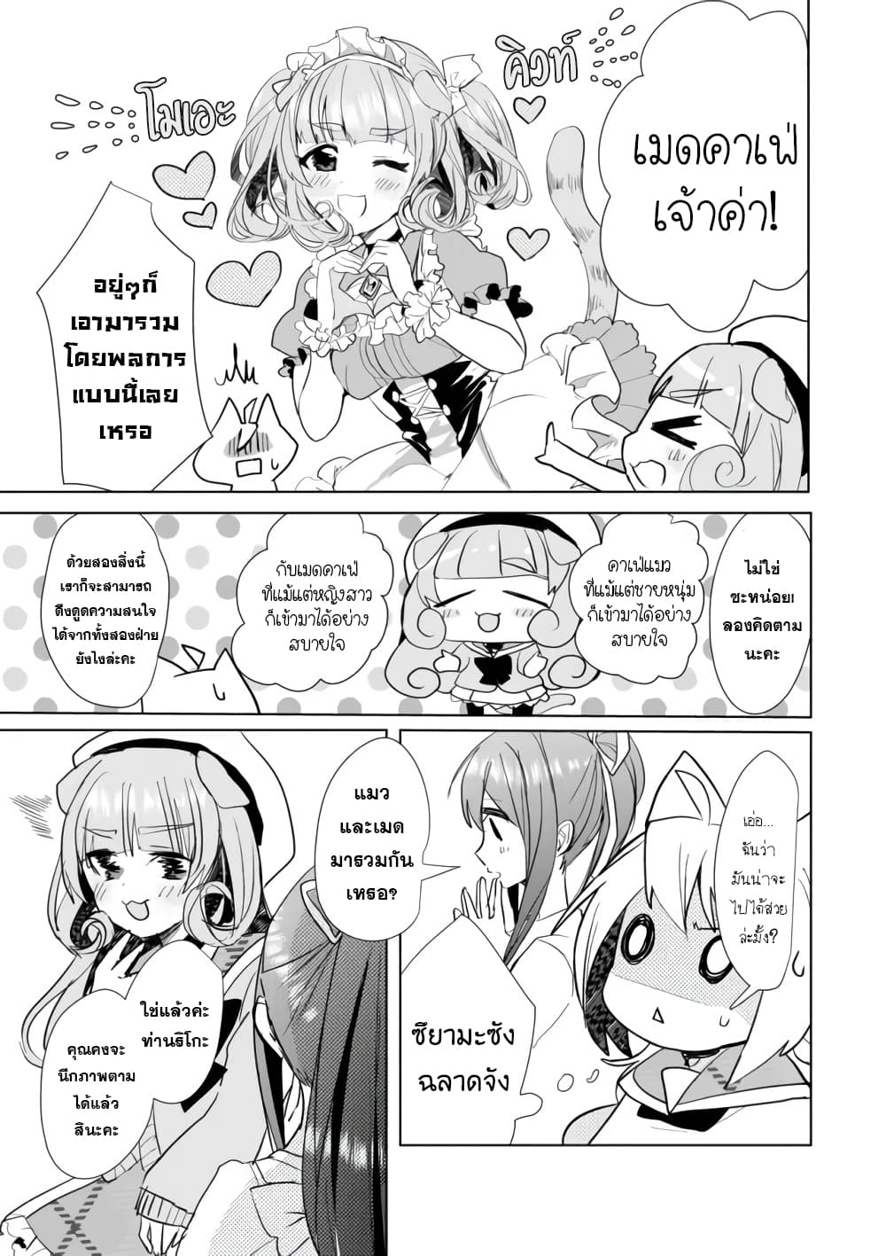 Nekomusume Shoukougun 19-19